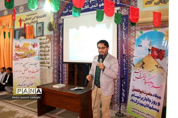 جشن میلاد حضرت  ابوالفضل و روز جانباز و حمایت از خدمات سپاه پاسداران در آموزش و پرورش استان بوشهر