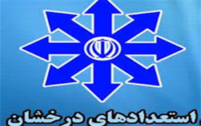 آغاز ثبت نام آزمون ورودی مدارس استعداد‌های درخشان و نمونه دولتی