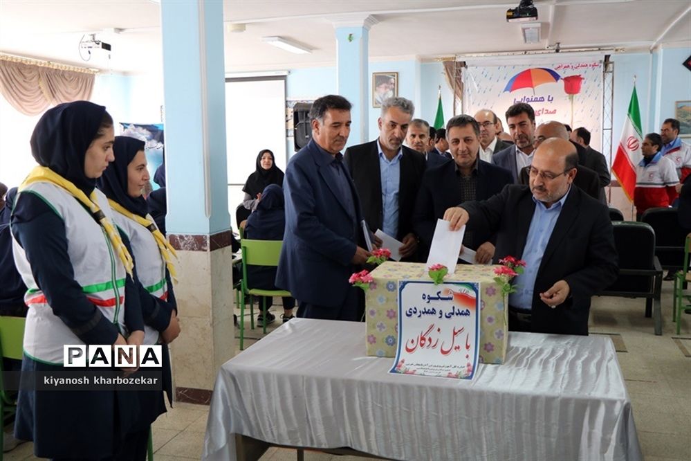 آیین نمادین شکوه همدلی و همراهی با هموطنان سیل زده در دبیرستان پروین اعتصامی ارومیه