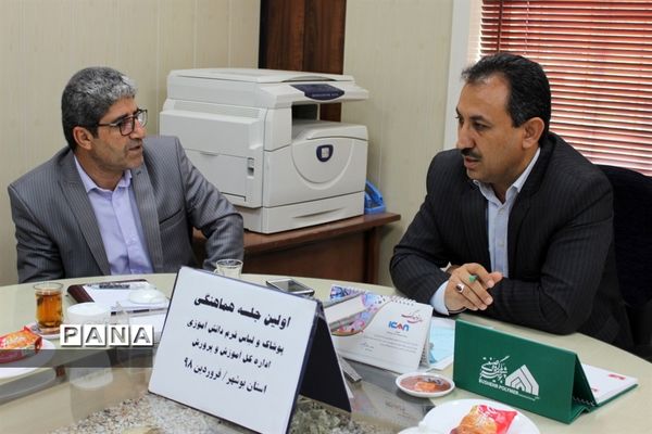 جلسه هماهنگی پوشاک و لباس فرم دانش‌آموزی اداره کل آموزش و پرورش استان بوشهر