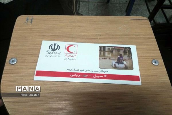 توزیع سیصد پاکت دریافت کمک‌های نقدی اولیا و دانش‌آموزان هنرستان البرز به سیل‌زدگان