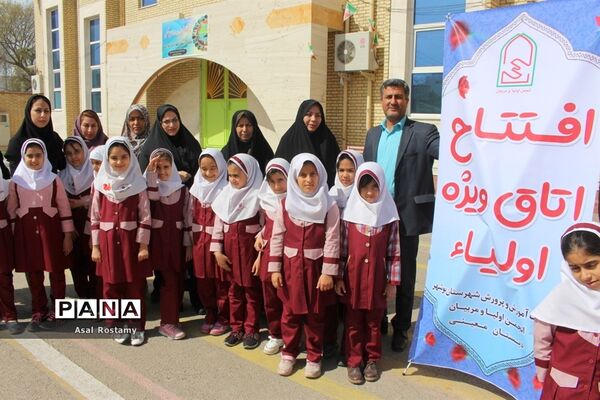 افتتاح اتاق ویژه اولیا در مدارس پروین اعتصامی  و  معینی  بوشهر