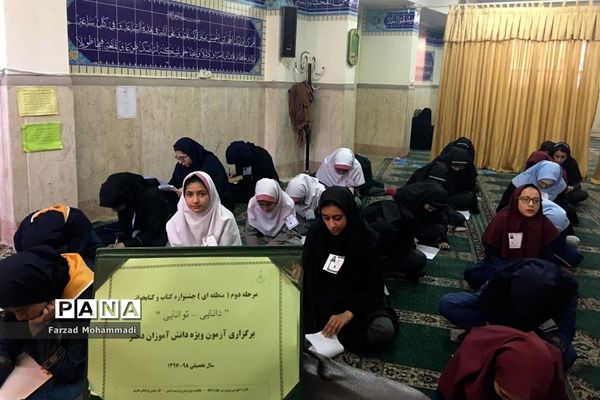 برگزاری جشنواره کتابخوانی دانایی، توانایی در چهاردانگه