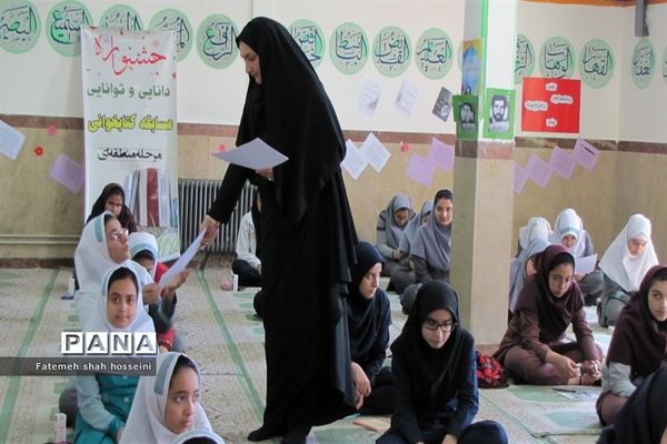 برگزاری مسابقه دانایی و توانایی مرحله منطقه‌ای در فیروزکوه