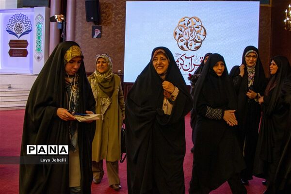 مرحله نهایی مسابقات بین‌المللی قرآن کریم دانش‌آموزان دختر جهان اسلام