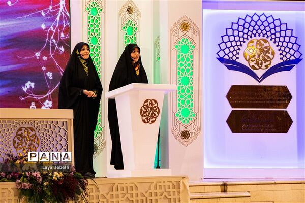 مرحله نهایی مسابقات بین‌المللی قرآن کریم دانش‌آموزان دختر جهان اسلام