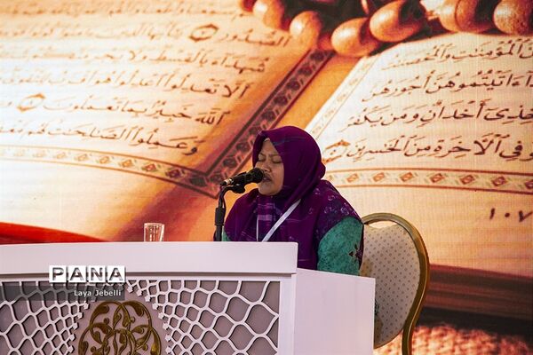 پایان مرحله نهایی مسابقات بین المللی قرآن کریم در بخش بانوان