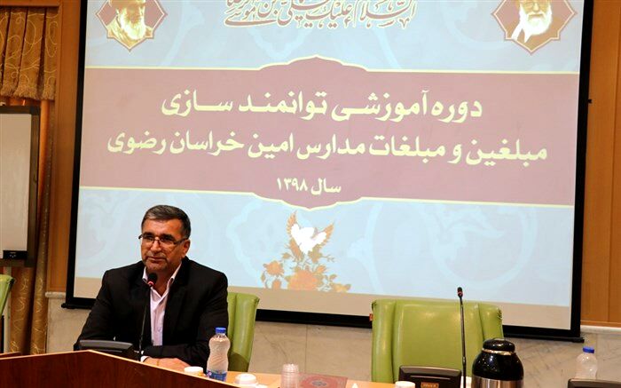 برگزاری دوره آموزشی  و توانمند سازی روحانیون شاغل در مدارس طرح امین خراسان رضوی