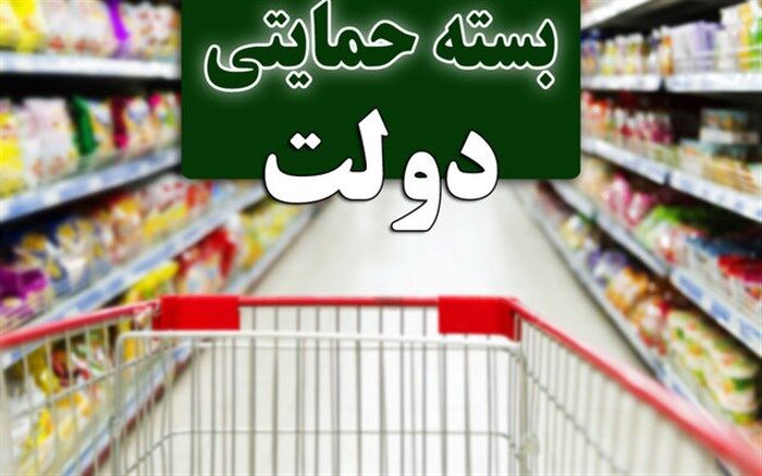 جزییات پیامک اشتباهی واریز «بسته حمایتی» به مددجویان