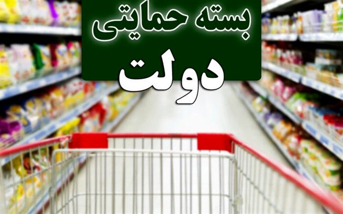 جزییات پیامک اشتباهی واریز «بسته حمایتی» به مددجویان
