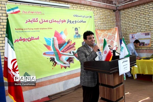 افتتاحیه برگزاری مسابقات گلایدر استان بوشهر-1