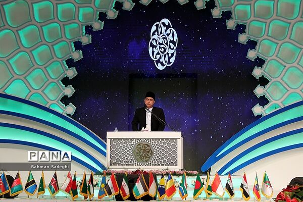مراسم اختتامیه سی و ششمین دوره مسابقات بین المللی قرآن کریم