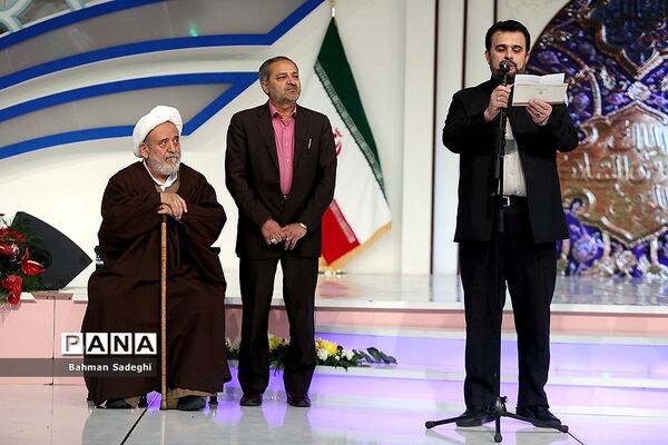 مراسم اختتامیه سی و ششمین دوره مسابقات بین المللی قرآن کریم