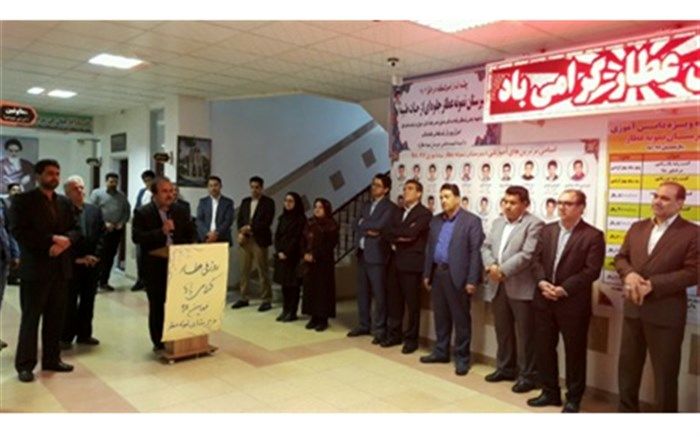 زنگ عطار (آفتاب صبح نیشابور) در نیشابور نواخته شد