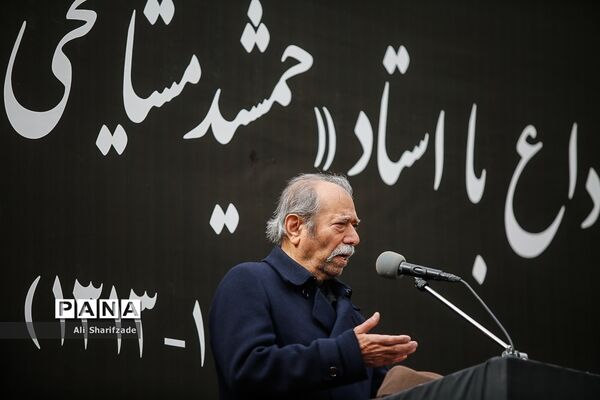 مراسم تشییع زنده‌یاد جمشید مشایخی