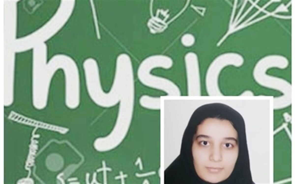 کسب جایزه اول توسط دانش آموز گیلانی در رقابت جهانی GirlsDoPhysics