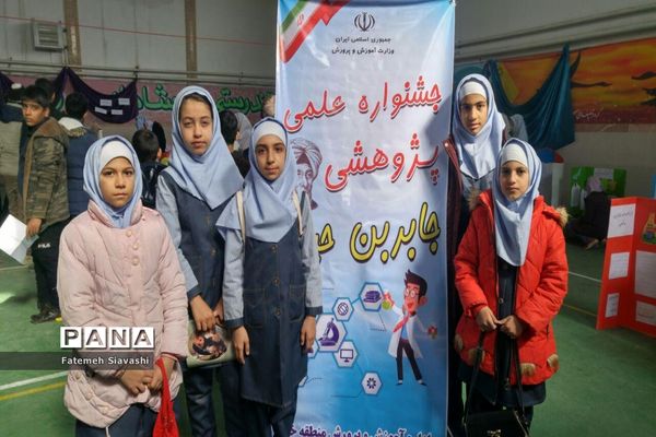 درخشش دانش‌آموزان دبستان مائده منطقه خزل در جشنواره جابربن حیان