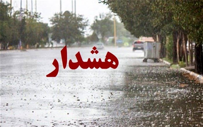 آماده باش به دستگاه‌های اجرایی البرز