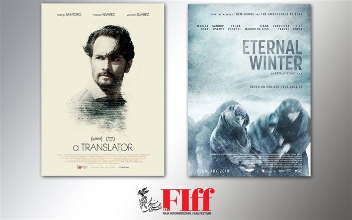 از چرنوبیل تا اردوگاه کار اجباری در جشنواره جهانی فجر