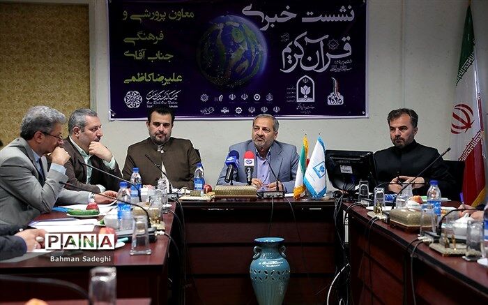 کاظمی: مسابقات بین‌المللی قرآن می‌تواند در  تعمیق سبک زندگی قرآنی  میان دانش‌آموزان موثر باشد
