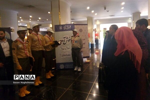 آیین استقبال از شرکت‌کنندگان ششمین دوره مسابقات بین‌المللی قرآن کریم دانش‌آموزان جهان اسلام