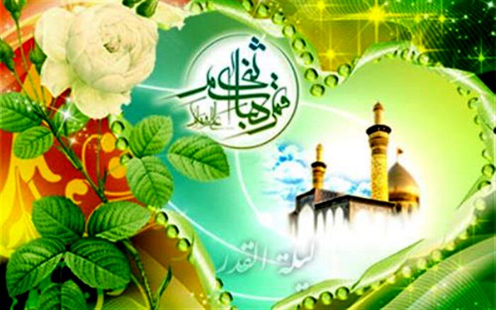 ویژه برنامه‌های اعیاد شعبانیه از رادیو تهران