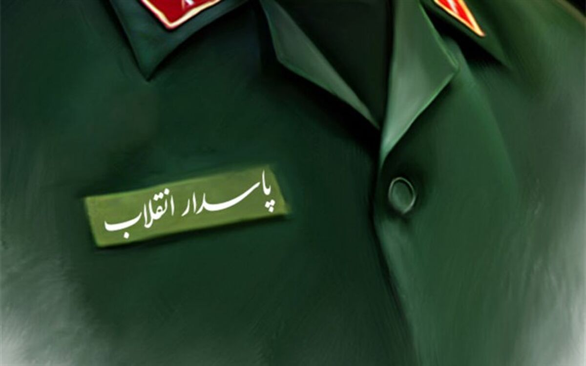 تدوین طرح دوفوریتی «تقویت جایگاه سپاه مقابل آمریکا» با 200 امضا