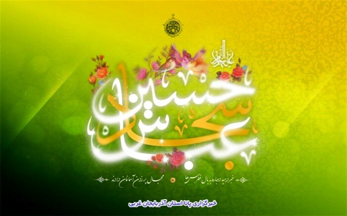 اعیاد شعبانیه مبارک باد