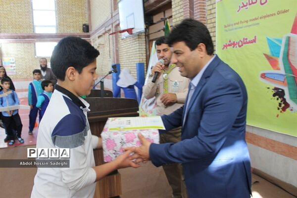 مسابقات گلایدر اولیای دانش‌آموزان پسر شهرستان بوشهر