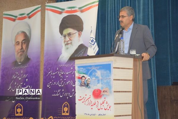 همایش تجلیل از طلایه‌داران تربیت در بوشهر-1