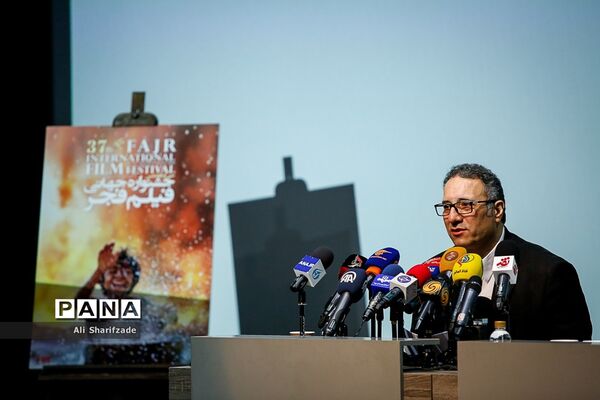نشست خبری سی‌وهفتمین جشنواره جهانی فیلم فجر