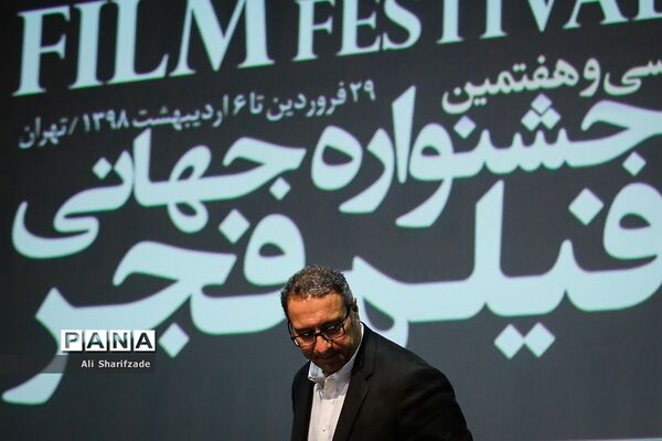 نشست خبری سی‌وهفتمین جشنواره جهانی فیلم فجر