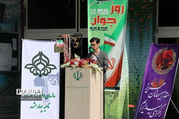 آیین نواختن زنگ مهربانی