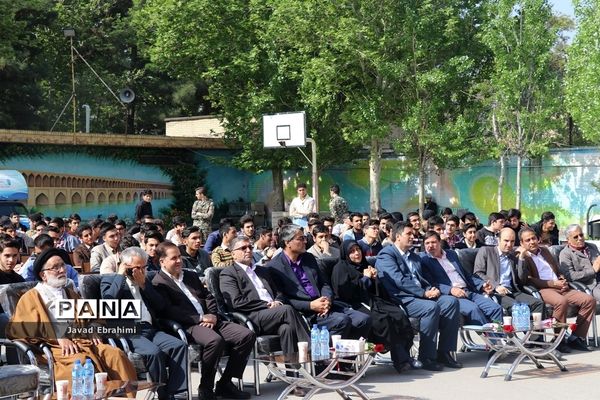 آیین نواختن زنگ مهربانی