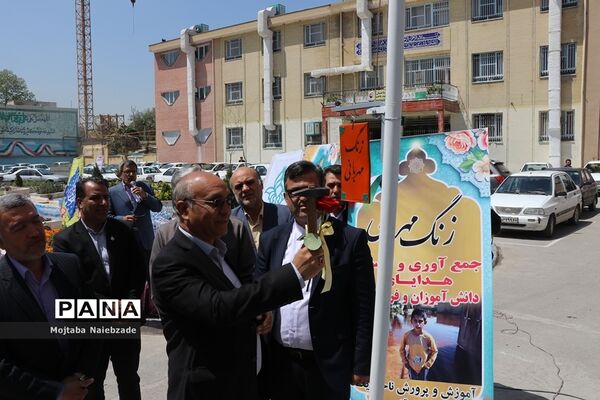 آیین نواختن زنگ مهربانی  در آموزش و پرورش ناحیه یک مشهد