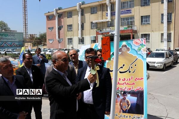 آیین نواختن زنگ مهربانی  در آموزش و پرورش ناحیه یک مشهد