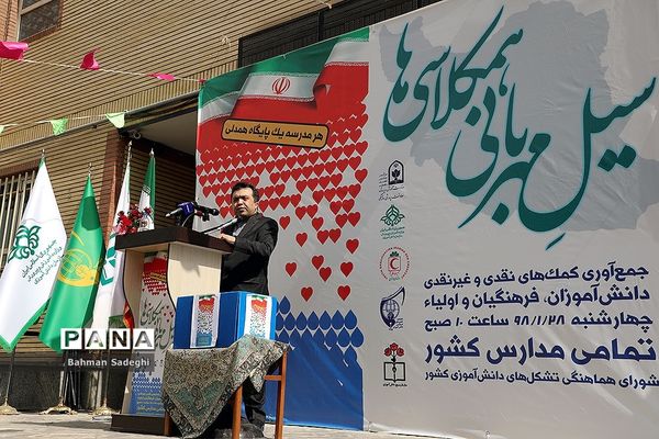 آیین سیل مهربانی همکلاسی‌ها