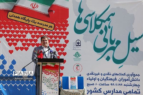 آیین سیل مهربانی همکلاسی‌ها