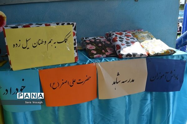 زنگ سیل مهربانی در مدرسه شاهد علی اصغر شهریار