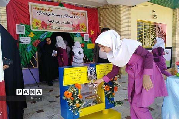 پویش ملی «سیل مهربانی هم‌کلاسی‌ها» در مدرسه بی‌بی شهربانو گلوگاه