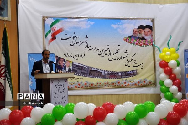 جشنواره خیرین مدرسه ساز شهرستان خوسف