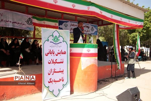 اردوی پایانی تشکیلات پیشتازان دختر ناحیه یک شیراز