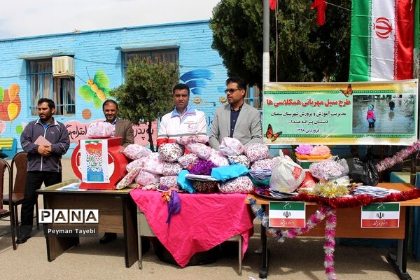 طرح سیل مهربانی همکلاسی‌ها در مدارس استان سمنان
