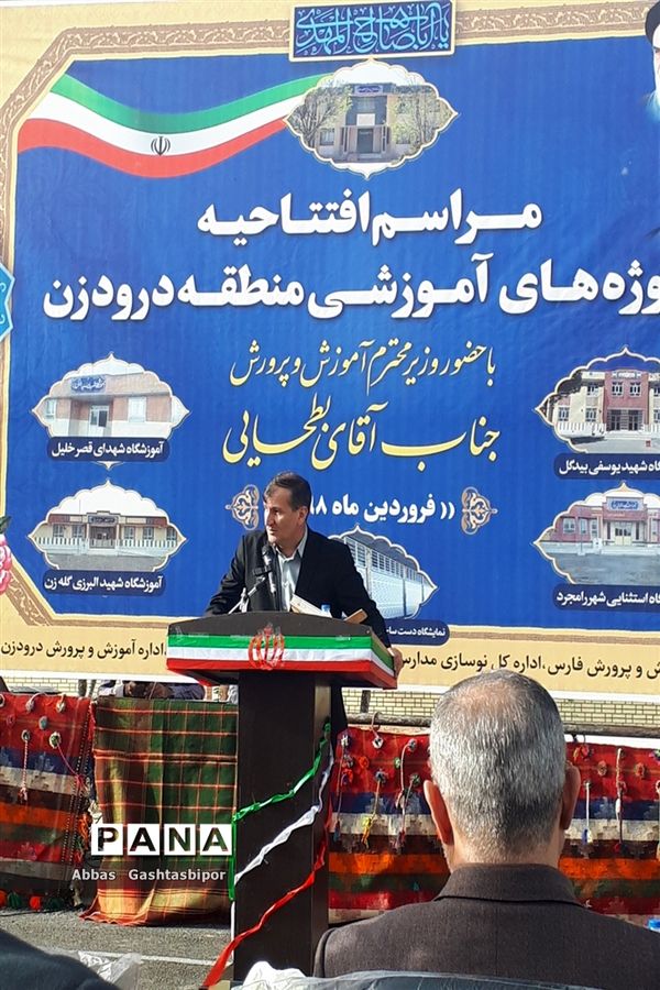 سفر وزیر آموزش و پرورش به منطقه درودزن در فارس