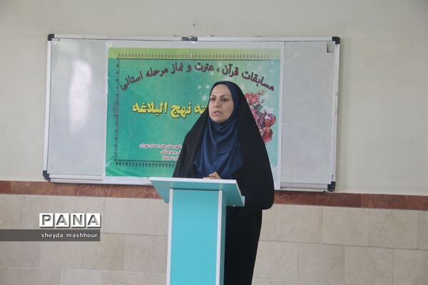 مسابقات قرآن، عترت ونماز فرهنگیان مرحله استانی در ناحیه یک ری