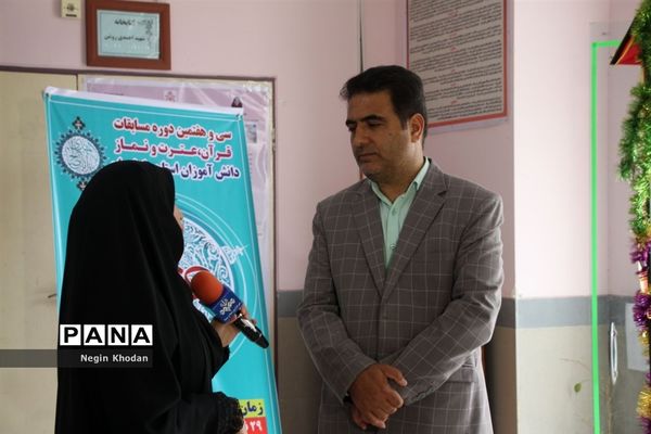 سی‌وهفتمین دوره مسابقات دانش‌آموزی قرآن، عترت و نماز مازندران