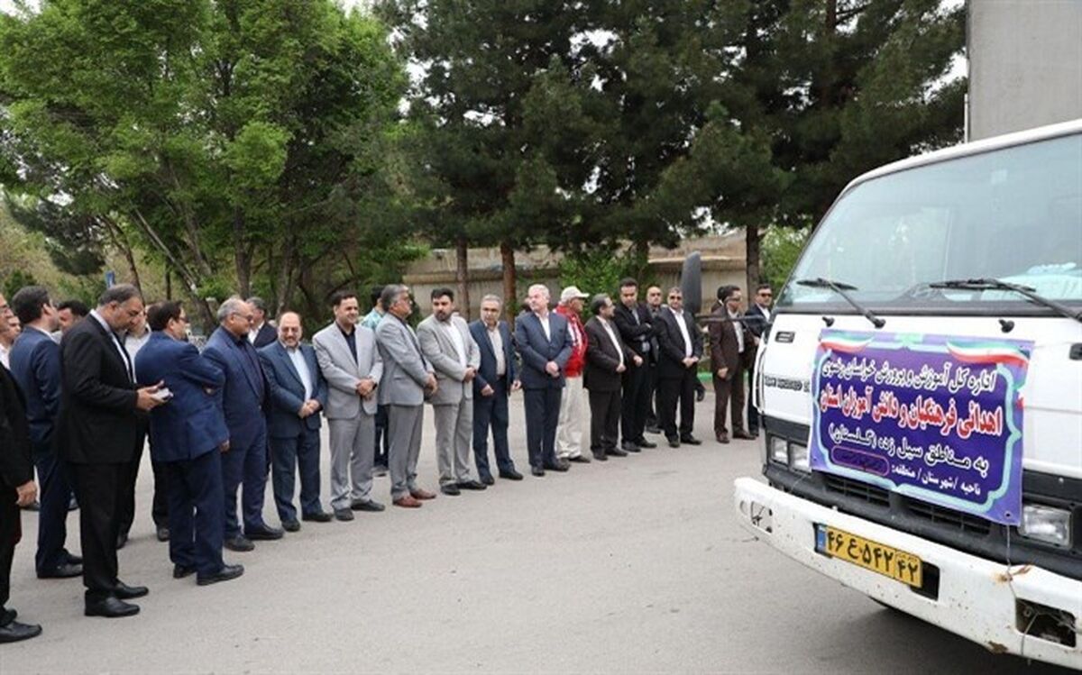 ارسال کمک های غیرنقدی دانش آموزان مدارس خراسان رضوی به مناطق سیل زده گلستان