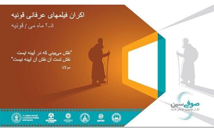 اهدای «لوح وفا» به مجید مجیدی در ترکیه