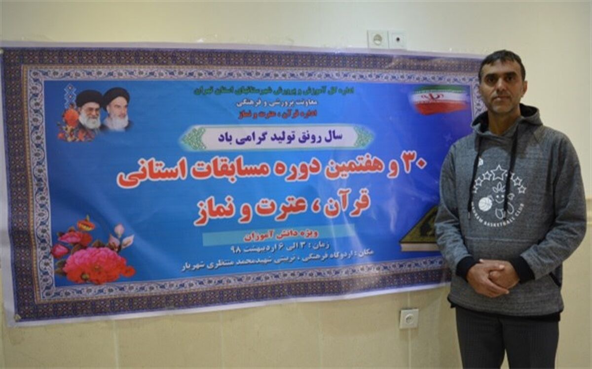 شادابی و نشاط معنوی در بزرگ ترین رویداد قرآنی شهرستان های تهران