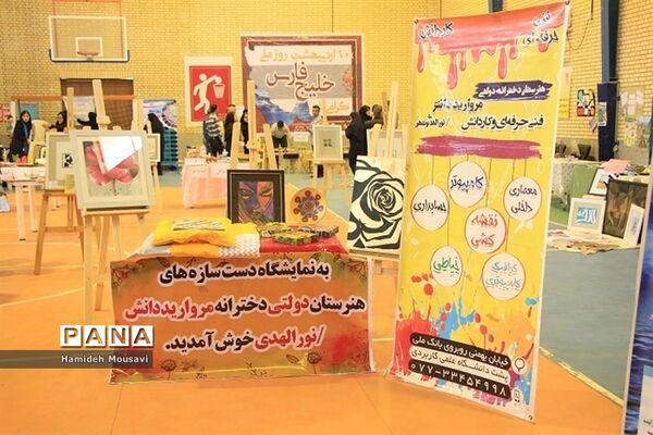افتتاح نمایشگاه هفته معرفی مشاغل در بوشهر